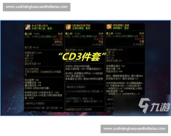 《基于蓝量消耗的游戏角色技能优化与平衡策略研究》